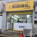 동네미용실2호점(원주시니어클럽) 오마이뉴스
