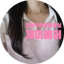 포항 우현동 미용실 확실히 부드러워진 모발케어 후기