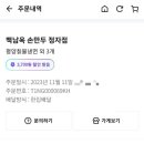 백남옥손만두 이미지