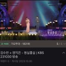 ✅가요무대 네이버 영상 이미지