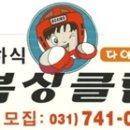 임하식 권투체육관 이미지