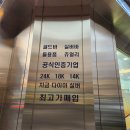 창원금거래소 | 마산 금거래소 한국표준금거래소 창원점 다녀온 후기
