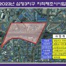 삼정3