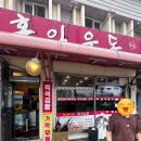홍익분식 | 제천 홍익우동, 김밥과 우동으로 든든한 한끼 내돈내산후기