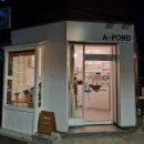 에이폰드(A-pond) 이미지