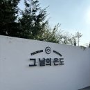한길웨딩 | 전주 웨딩포토부스&#34;그 날의 온도 야외 결혼식&#34;티오박스 이용 후기