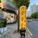 황금식당 이미지