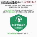 수송스크린골프