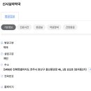신시심야약국 네이버블로그