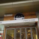 아임프로골프연습장 네이버블로그