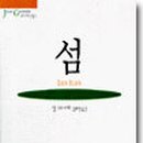 그르니에