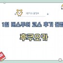 버스 | 후쿠오카 1일 버스투어 코스 후기 꿀팁