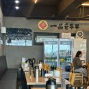 일품순두부세화점