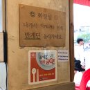 팔당왕족발 이미지