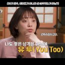 (주)썸이미지니어링 | 꼬투리만 잡는 나솔 30기 영숙, 영호에게 호감이 있긴 한거야?