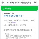 데구루루키즈카페동탄산척점