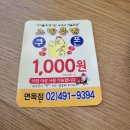 노랑통닭(면목점) 이미지