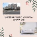 방배임광3차 이미지