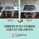 한국쿡탑 | 일체형 빌트인 가스오븐레인지 고장난 가스쿡탑 교체 후기