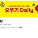 까페 오뚜기 이미지