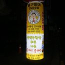 봉구비어 - 의정부시 | 봉구비어