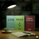 싸움의고수부전점 | 손무의 손자병법 완전 해설｜2500년을 살아남은 전략서의 핵심 내용과 현대적 의미