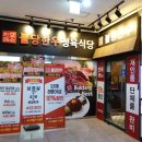 불당한우 이미지
