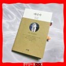 아리랑노래연습장 | 낭독 독서모임, 칼릴 지브란의 「예언자」, 류시화 옮김, The prophet