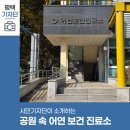 어연보건진료소 이미지