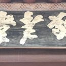 유산경로당 이미지