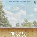 창작 아트리움