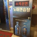 소리선언 노래연습장 이미지