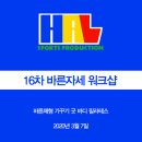 바른자세체형가꾸기
