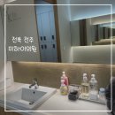 깨끗한 피부를 원할 땐 전주피부과 전주신시가지피부과 전주리쥬란힐러 효과 기계 주차가능 &#39;미하이의원&#39;