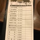 가야촌오리주물럭 이미지