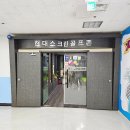 현대 스크린 골프존 이미지