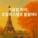 부드러운 감성 오일파스텔 이미지