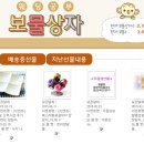 보물상자
