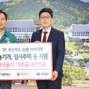 대한적십자사 서울지사, 서울시 경북 산불피해 지원 기부물품 전달 이미지