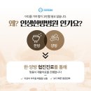 인생한방 이미지