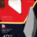 (주)베뢰아