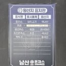 남산코코돈까스 이미지
