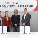씨엠에스랩