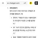 AI랑 소설쓰기 (들어가기) 이미지