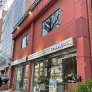 홍대입구역 카페 맛있는 과일산도 후르츠산도가 있는 &#39;청23&#39;