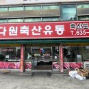 오정축산유통
