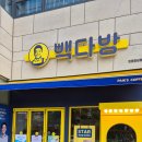 빽다방인천갈산점