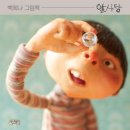 알사탕 이미지