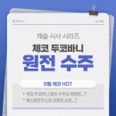 (주)두코