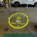 란 | 부산 마사지 [란타이아로마마사지] 후기